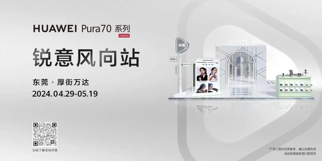 华为Pura系列：智能与美学的完美结合_华为Pura系列：智能与美学的完美结合_华为Pura系列：智能与美学的完美结合