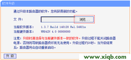【详细图解】TP-Link TL-WR842N固件升级教程