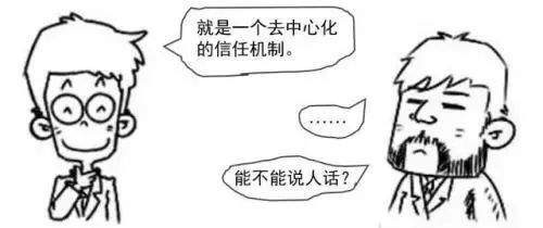区块链技术与虚拟货币的紧密关系：安全性、透明性与去中心化_区块链公开透明性_区块链透明可信