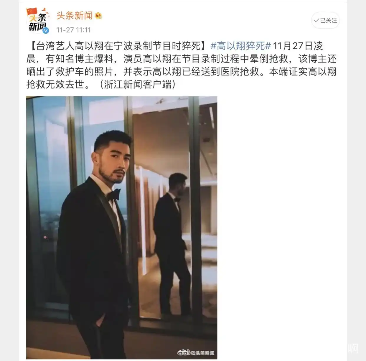 高以翔电视剧遇见王沥川_高以翔演的遇见王沥川_高以翔（Gao Yixiang） - 知名于《遇见王沥川》和《女儿们的恋爱》。