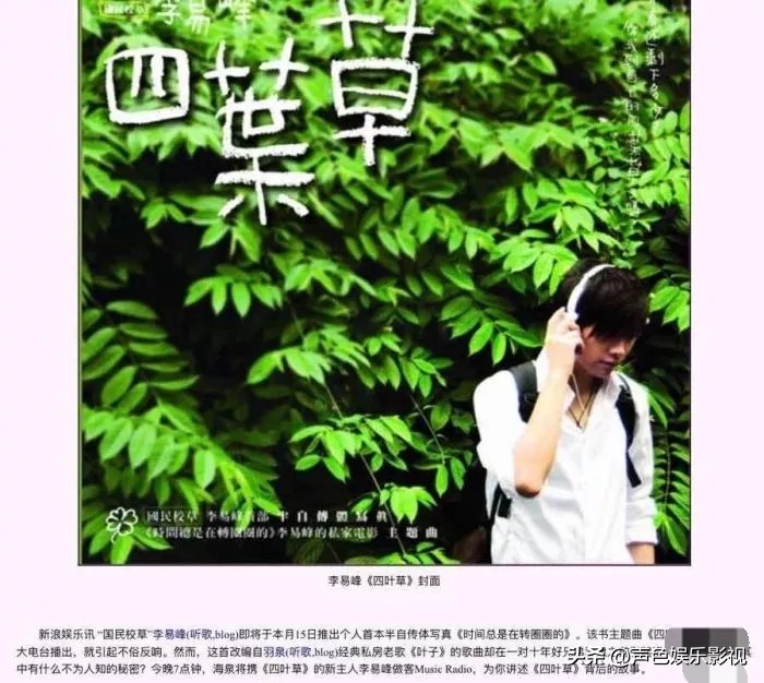 我想看李易峰视频_李易峰的音乐视频播放量破亿，广受欢迎_继续播放李易峰的短视频