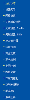 如何在TP-Link APP上添加和控制无线设备_tplink如何添加设备_tplink怎么添加设备