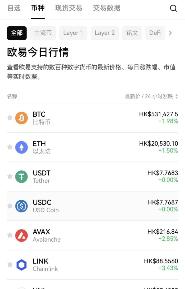 欧意官网交易所app下载(905)