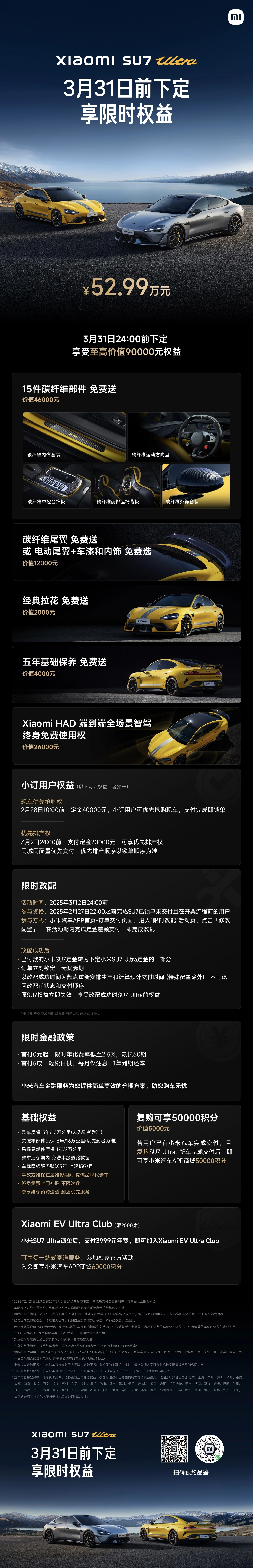 小米汽车在续航上的创新与体验_小米汽车最新_续航小米汽车创新体验上市了吗