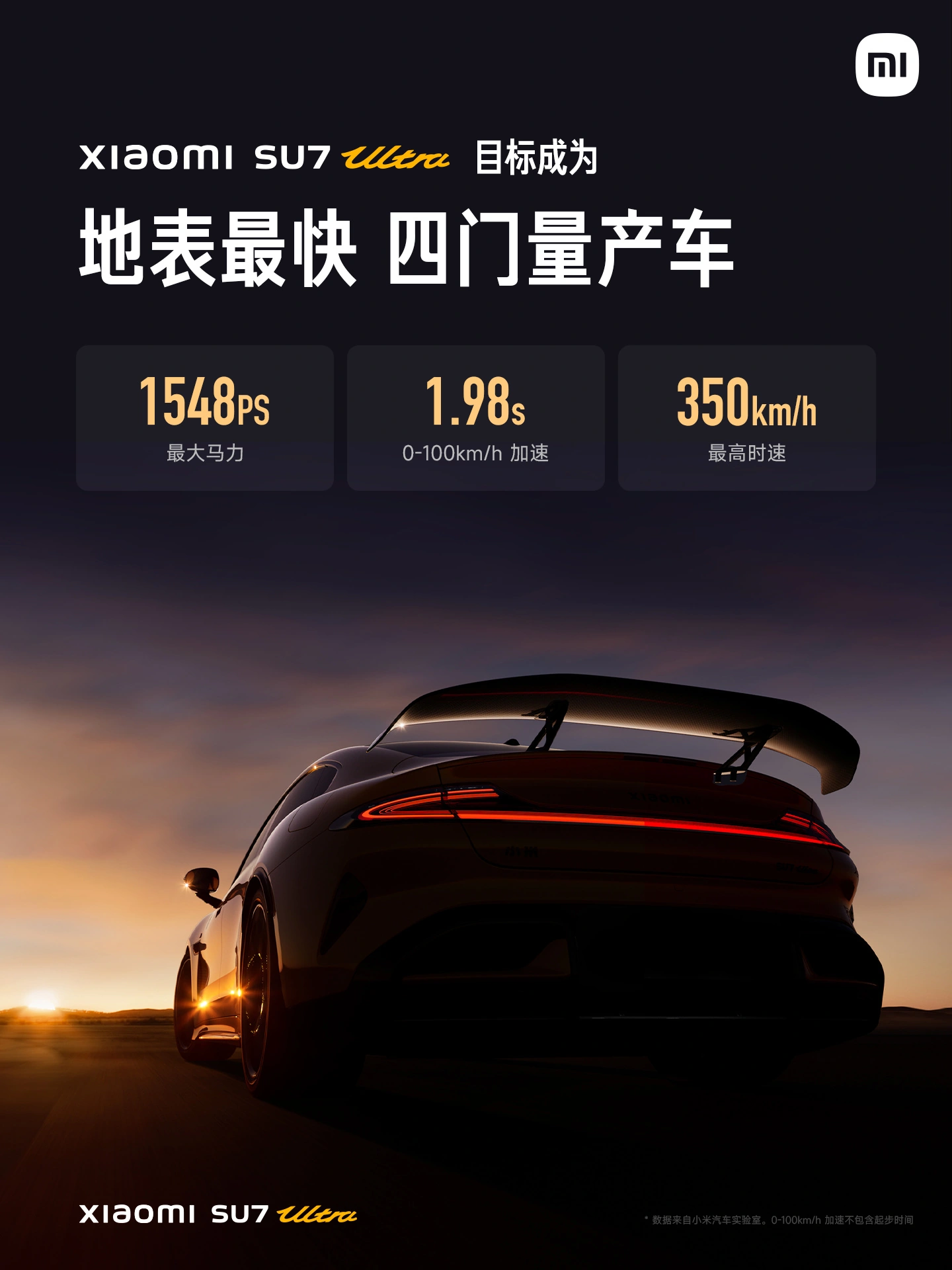 小米汽车在续航上的创新与体验_续航小米汽车创新体验上市了吗_小米汽车最新