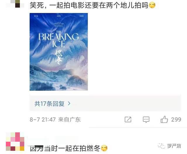 刘昊然演的电影_刘昊然周冬雨_刘昊然