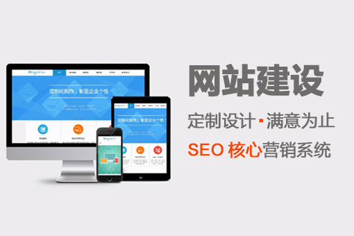 官网网站建设