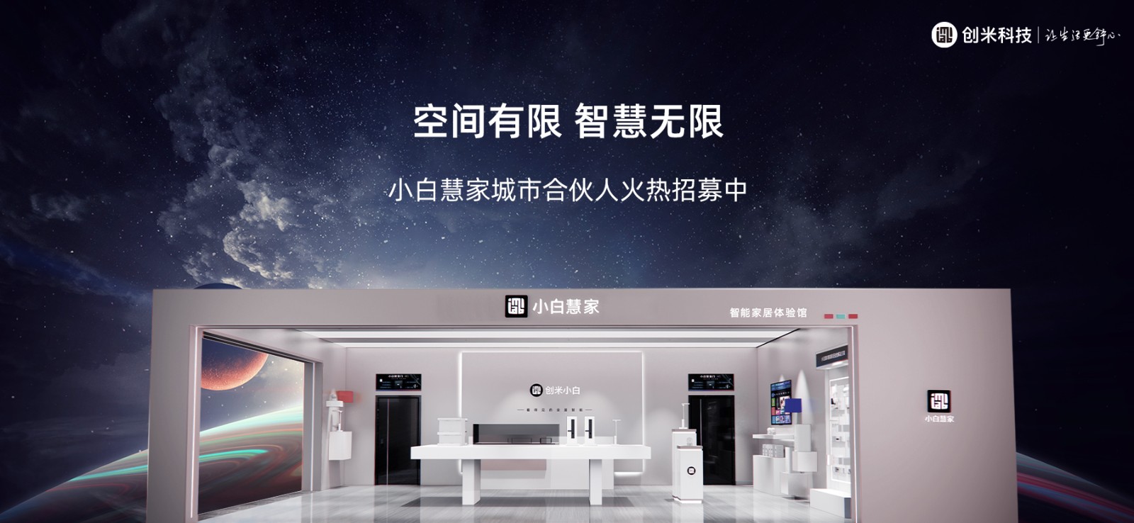 小米智能家居未来发展趋势_小米智能家居发展战略_家居智能化的未来：小米全屋智能的变革
