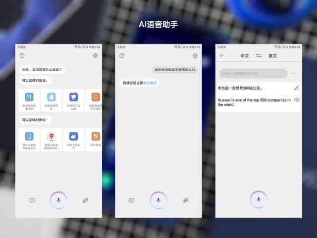 荣耀手机ai功能是什么：华为荣耀手机的ai名称、功能详解及开启方法