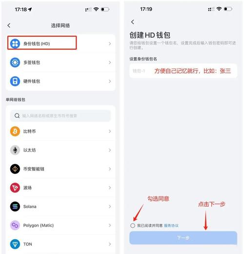 钱包app官方下载_tp官方下载安装后,如何快速注册并开始使用钱包?_钱包开始注册官方快速下载安装