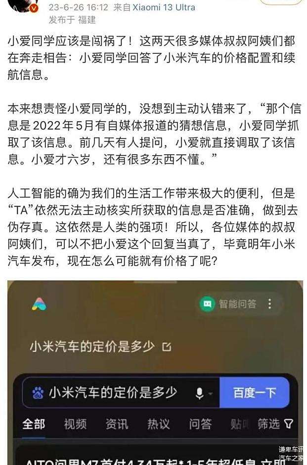 小米汽车在续航上的市场潜力分析_小米汽车现状_小米汽车产品整体概念分析