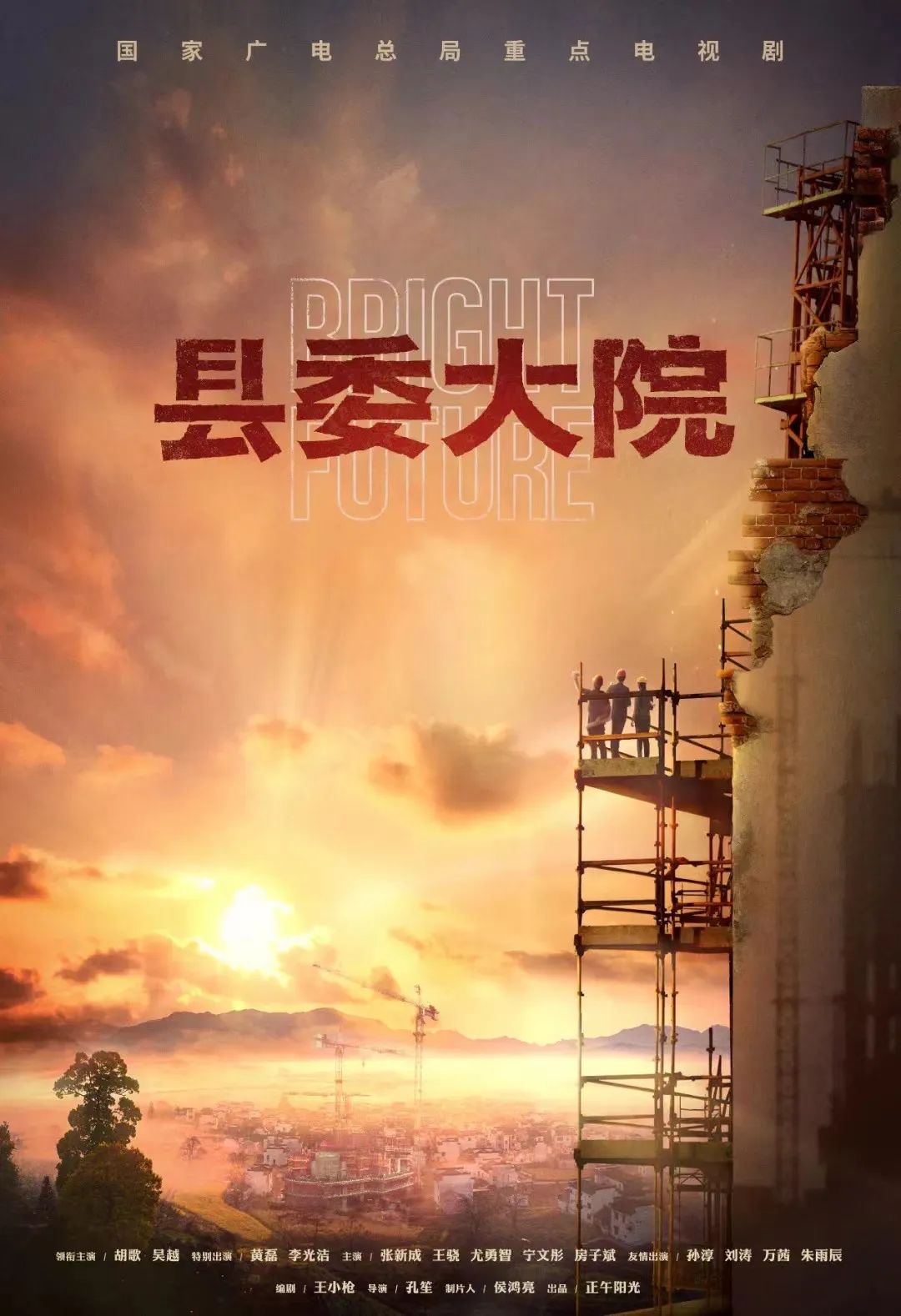 影视风向标崩溃是什么意思_观影风向标_电影潮流的风向标：2023年十大优质影片