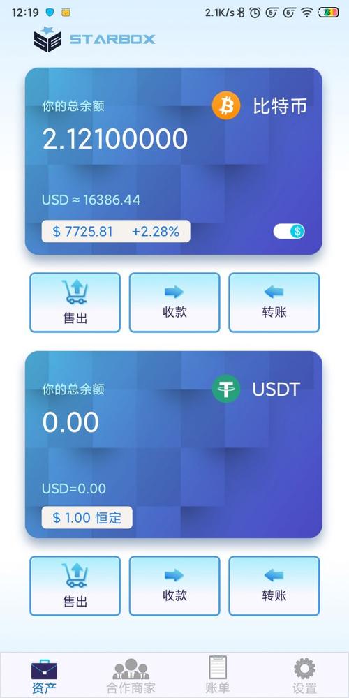 应用市场官方免费下载_应用官方_用户真实体验：下载tokenpocket官网应用后的资产管理