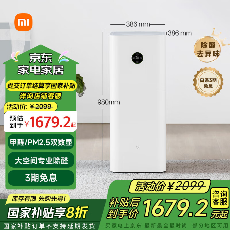 全屋智能家居系统，让您的家充满科技感_科技智能家居_科技创新智能家居