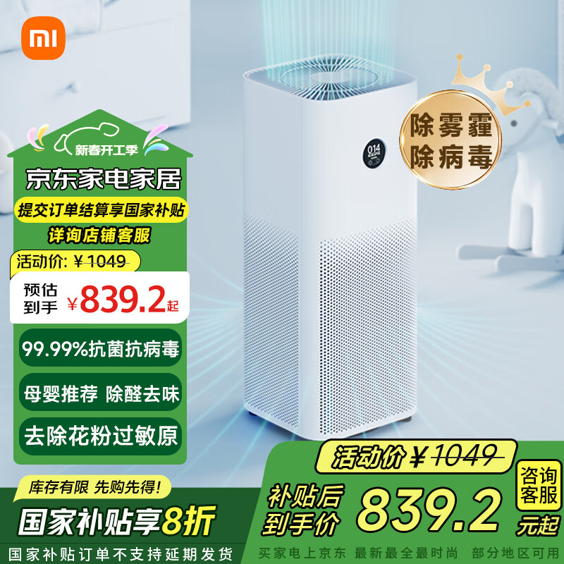 科技智能家居_全屋智能家居系统，让您的家充满科技感_科技创新智能家居