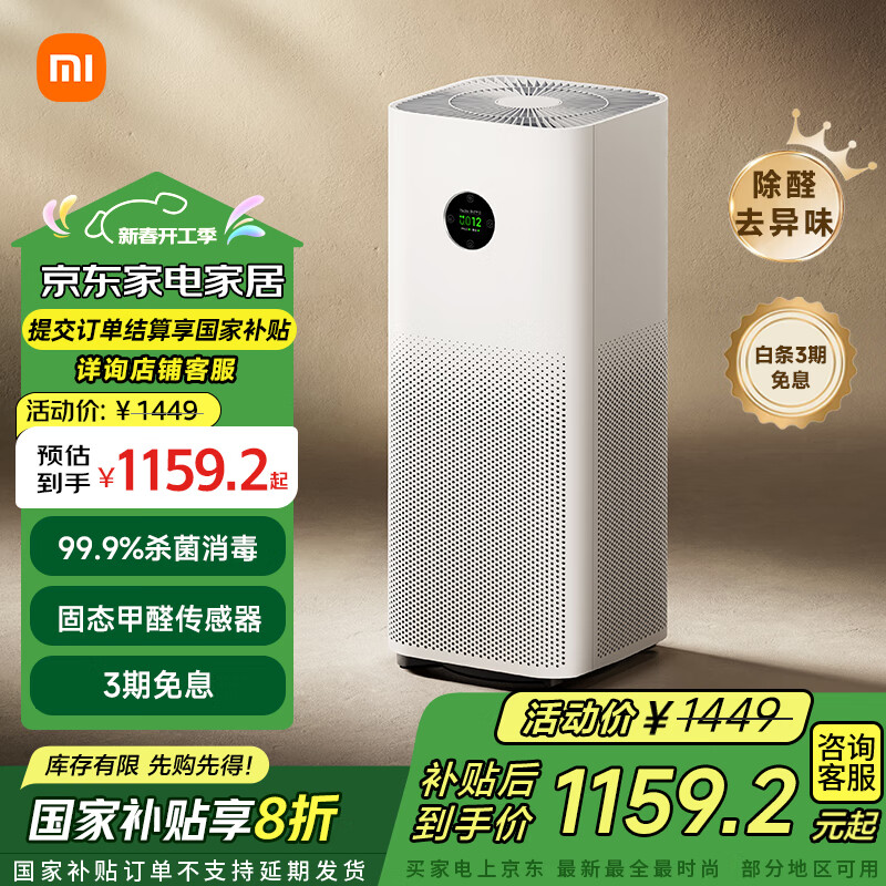 科技创新智能家居_科技智能家居_全屋智能家居系统，让您的家充满科技感
