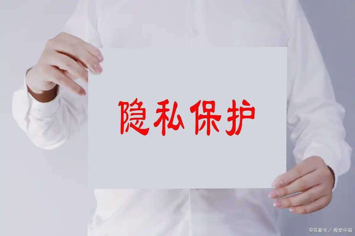 隐私政策分析_去中心化金融的隐私风险与应对策略_金融隐私保护