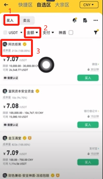 币币交易安全吗_币交易所app官网下载_币安APP下载后如何安全交易