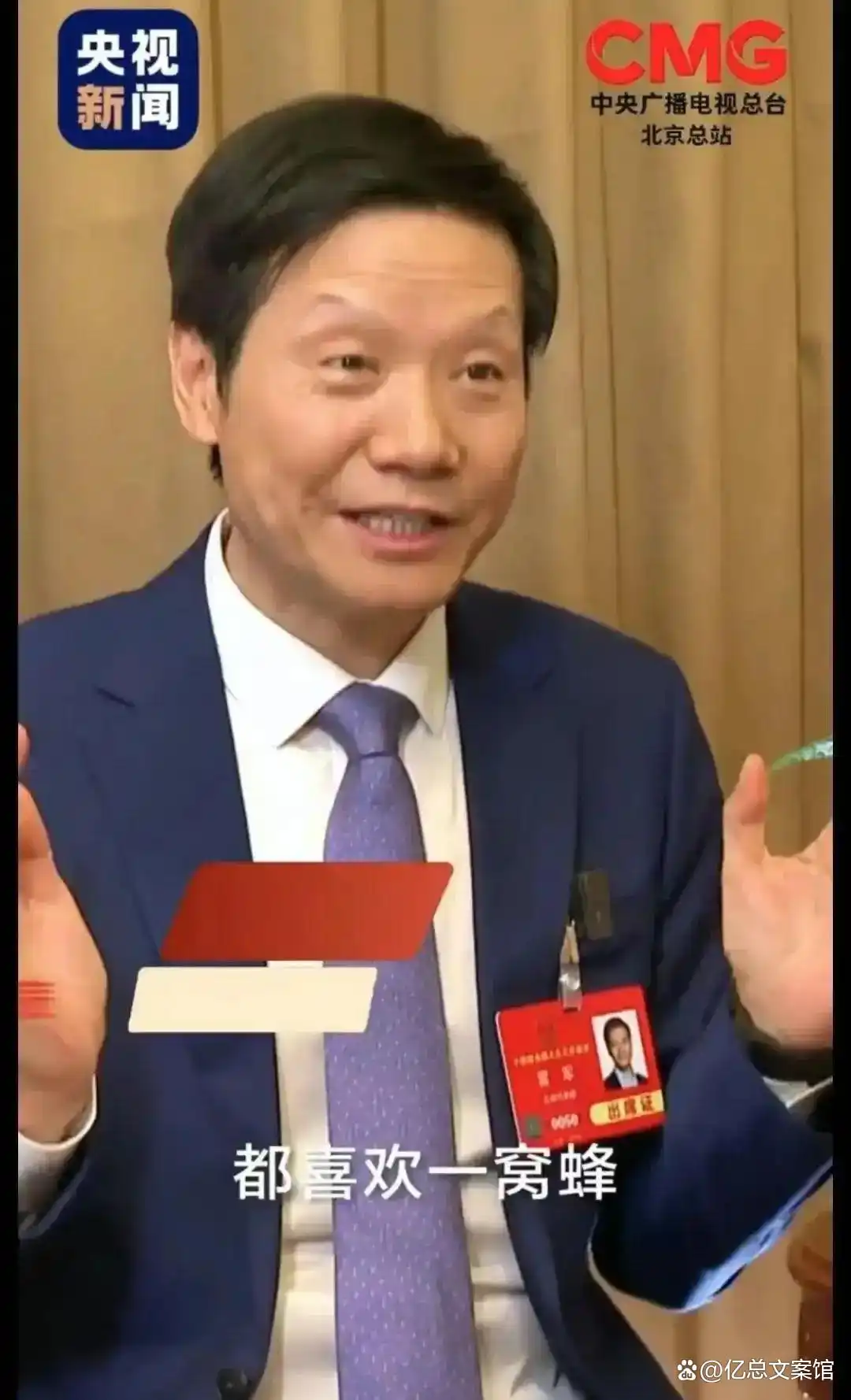 雷军与全球化视野下的小米_雷军对小米的规划_雷军的小米列入清单