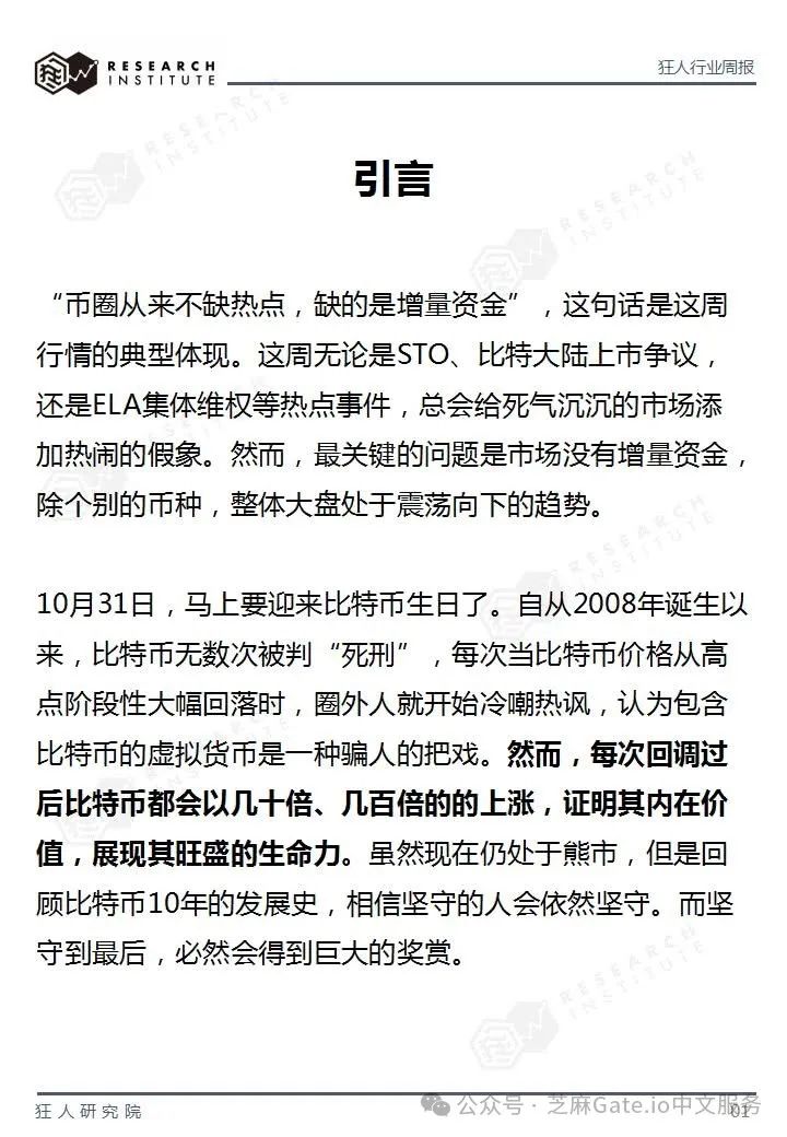 货币的虚拟化过程_阐述货币虚拟化的逻辑过程_分析虚拟货币的市场情绪：社交媒体如何左右投资者的决策与行为
