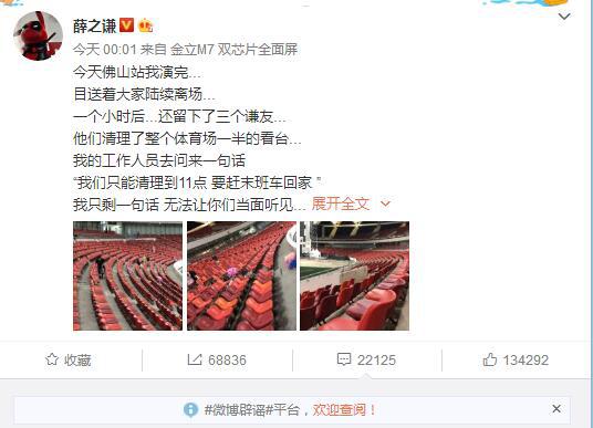 薛之谦乐队节目_薛之谦音乐节乐队_薛之谦参与的群星演唱会，气氛热烈