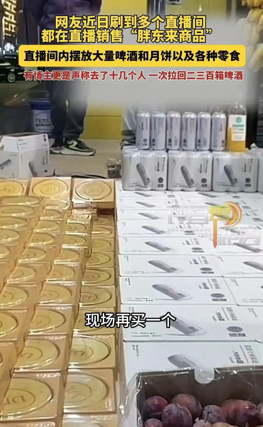 胖东来老板于东来跳舞_如何做到真正的顾客驱动？胖东来的反思_胖东来生活广场和大胖