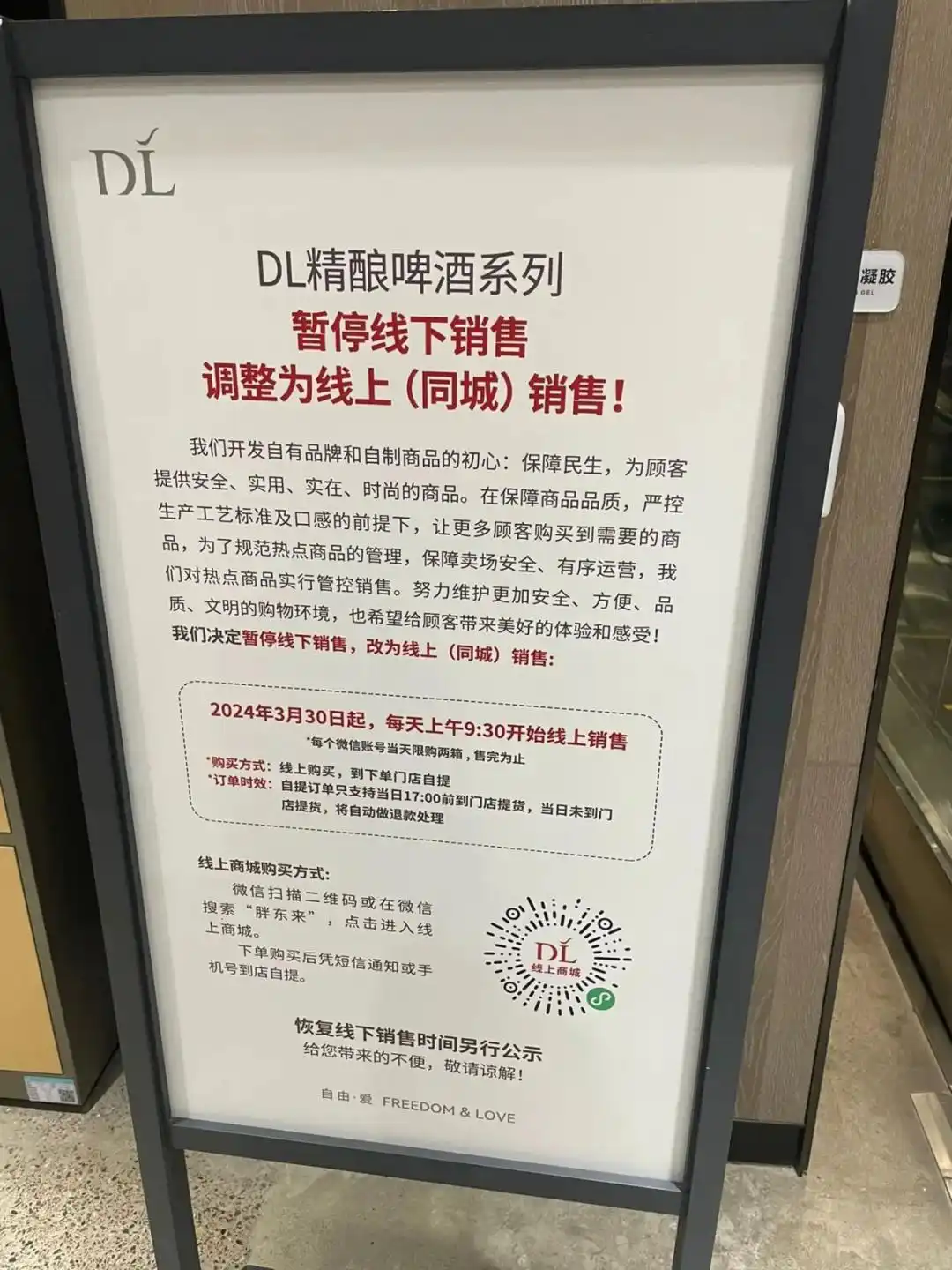 胖东来生活广场和大胖_胖东来老板于东来跳舞_如何做到真正的顾客驱动？胖东来的反思
