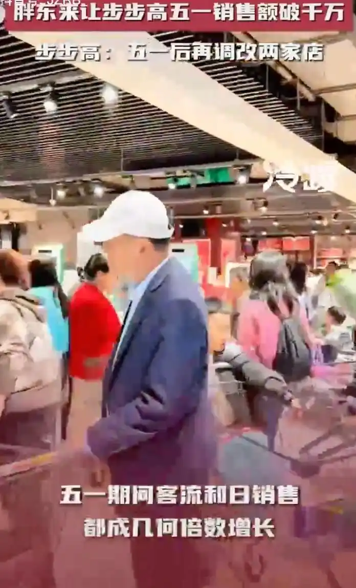 如何做到真正的顾客驱动？胖东来的反思_胖东来老板于东来跳舞_胖东来生活广场和大胖
