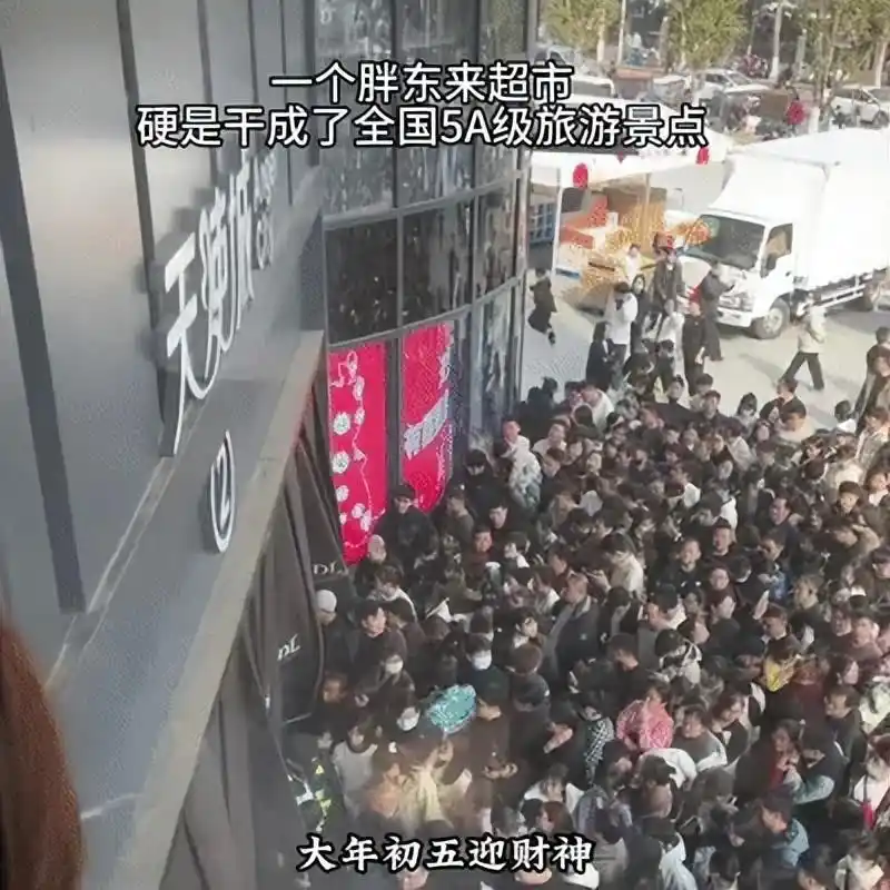 如何做到真正的顾客驱动？胖东来的反思_胖东来生活广场和大胖_胖东来老板于东来跳舞