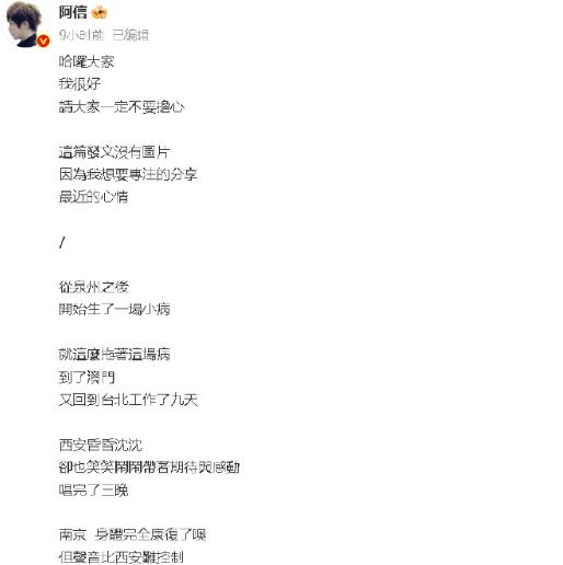 五月天阿信ig互动_五月天的阿信_五月天阿信在圈内的人脉