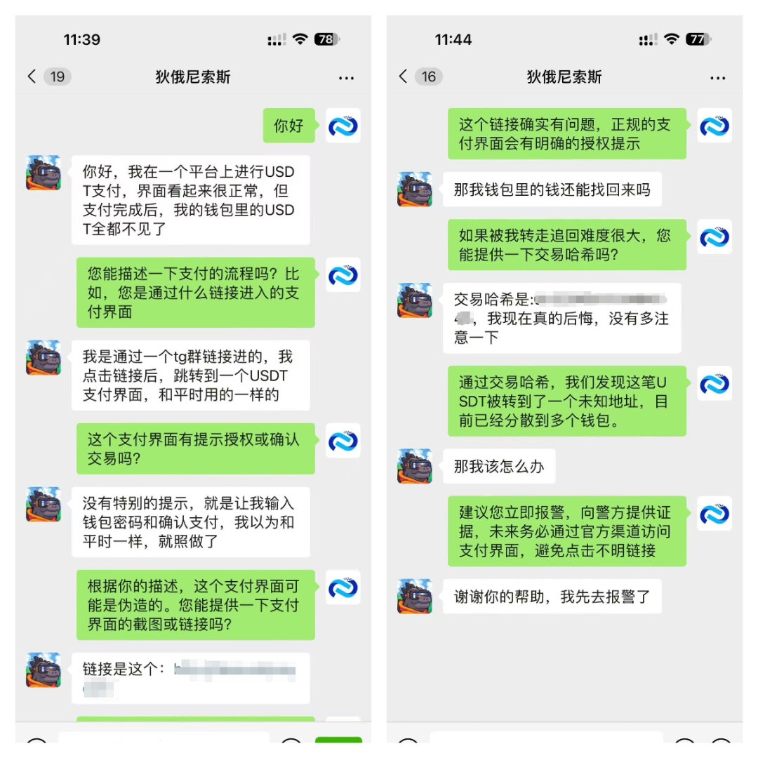 lv真假识别男钱包_如何识别不安全的USDT钱包?_点点钱包识别不了
