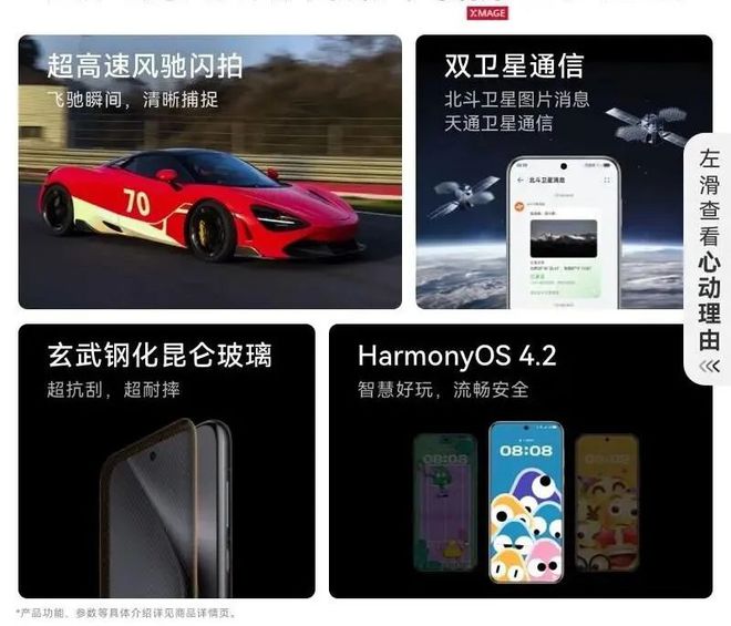 使用华为手机的理由：品质与创新_华为的产品创新和技术创新_华为手机产品创新
