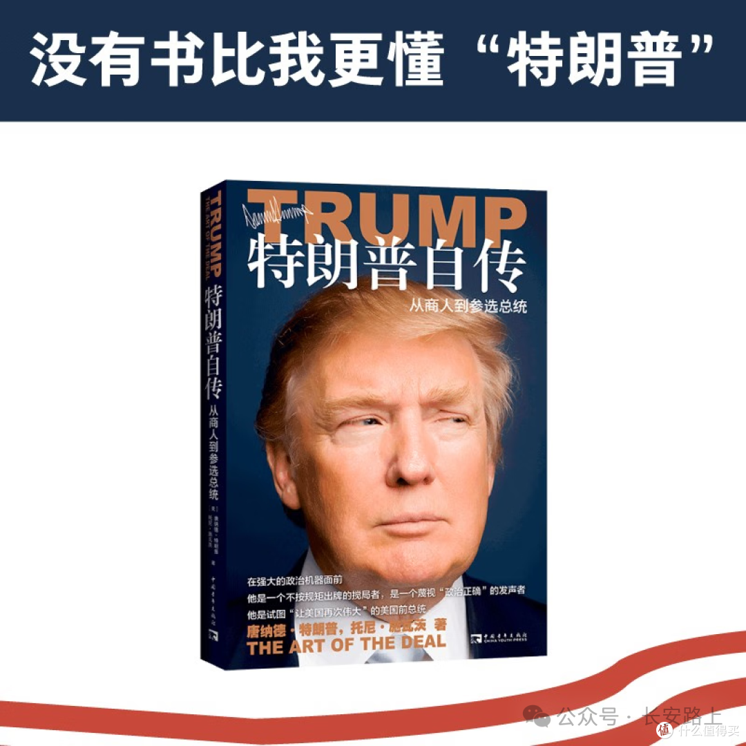 中美贸易战深度书单：8本书解码大国博弈背后的真相