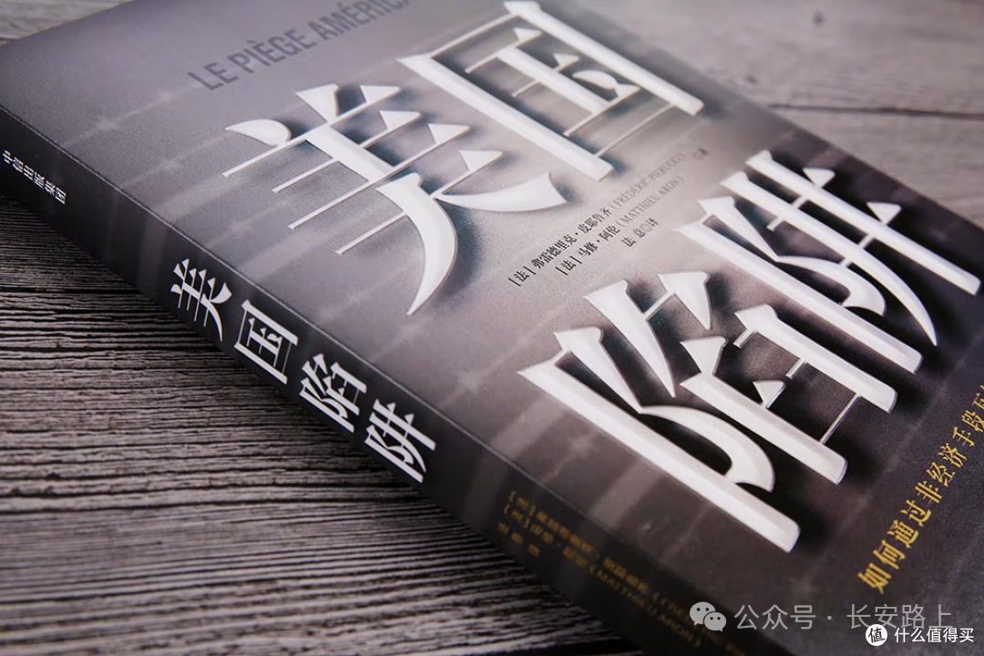 中美贸易战深度书单：8本书解码大国博弈背后的真相