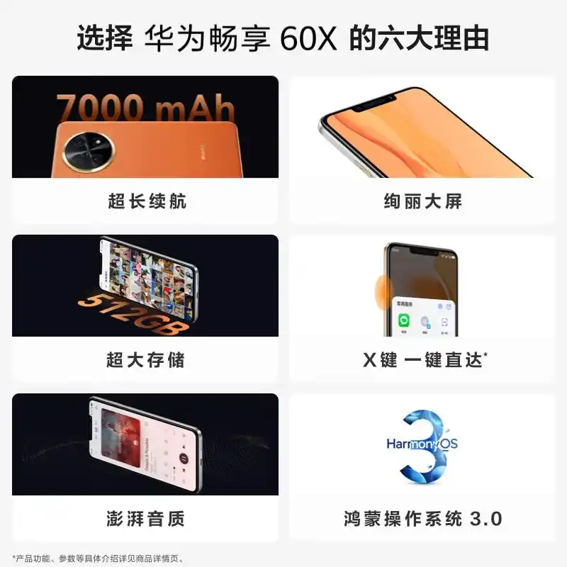 畅享系列手机如何提升日常使用体验？_畅享产品_畅享用什么意思
