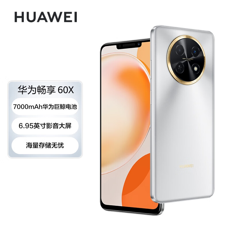 畅享产品_畅享用什么意思_畅享系列手机如何提升日常使用体验？