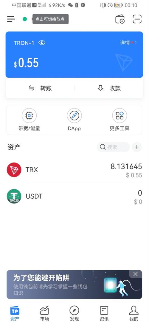 tokenpocket钱包安卓下载应该选择官网,确保你的资产安全_钱包app下载安装安卓版_钱包app安全可靠吗