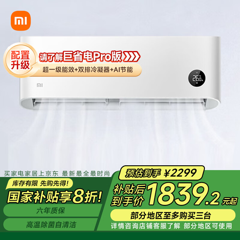 让家更聪明：小米全屋智能的各项功能_米家智能什么意思_小米智能家居使用方法
