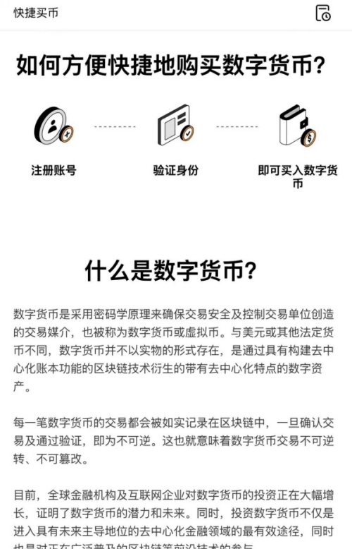 okx官方下载(803)
