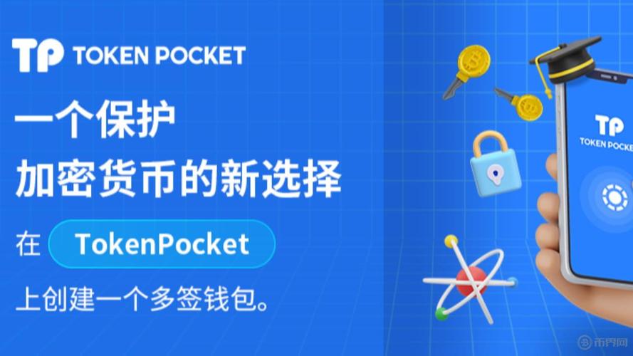 加密钱包开源_探索tokenpocket钱包安卓版的核心功能，提升你的加密资产管理效率_钱包加密货币