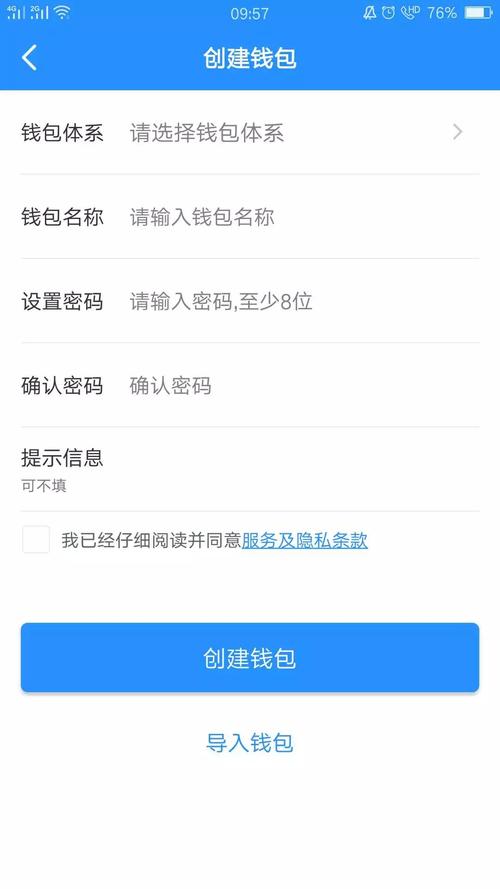 钱包应用app_钱包应用是干什么的_从tokenpocket钱包官网下载的应用,如何确保信息安全传输?