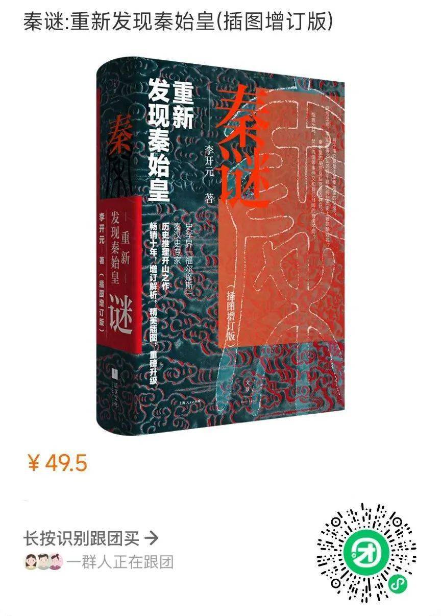 秦王嬴政的文化政策与历史影响_嬴政的政治措施_秦王嬴政的历史评价