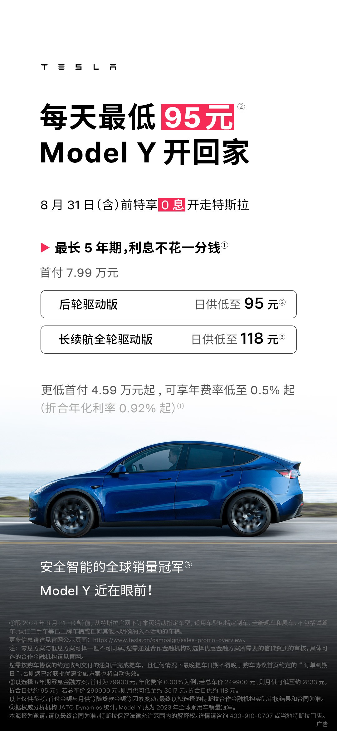 特斯拉辅助驾驶是标配吗_特斯拉品牌与安全性的相辅相成_特斯拉辅助驾驶值得买