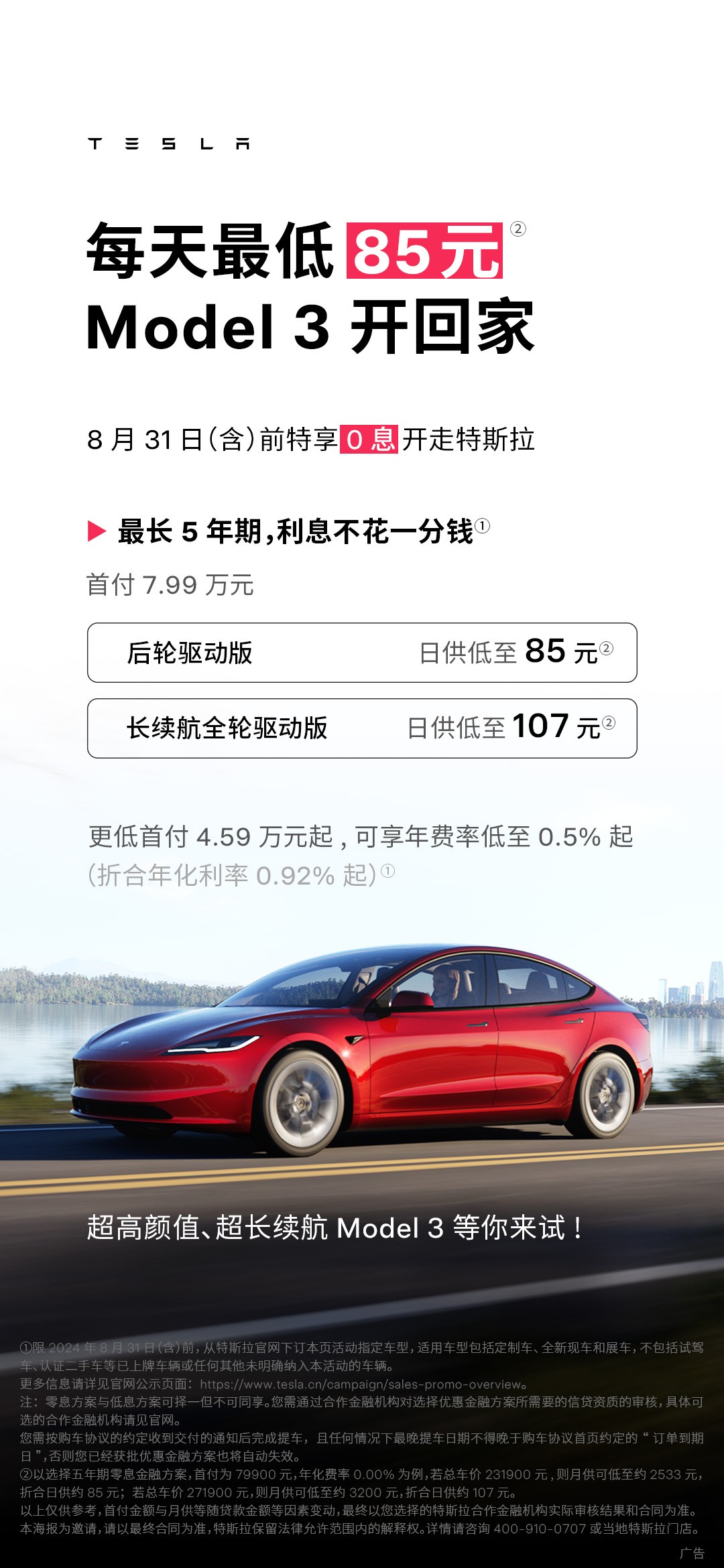 特斯拉品牌与安全性的相辅相成_特斯拉辅助驾驶是标配吗_特斯拉辅助驾驶值得买