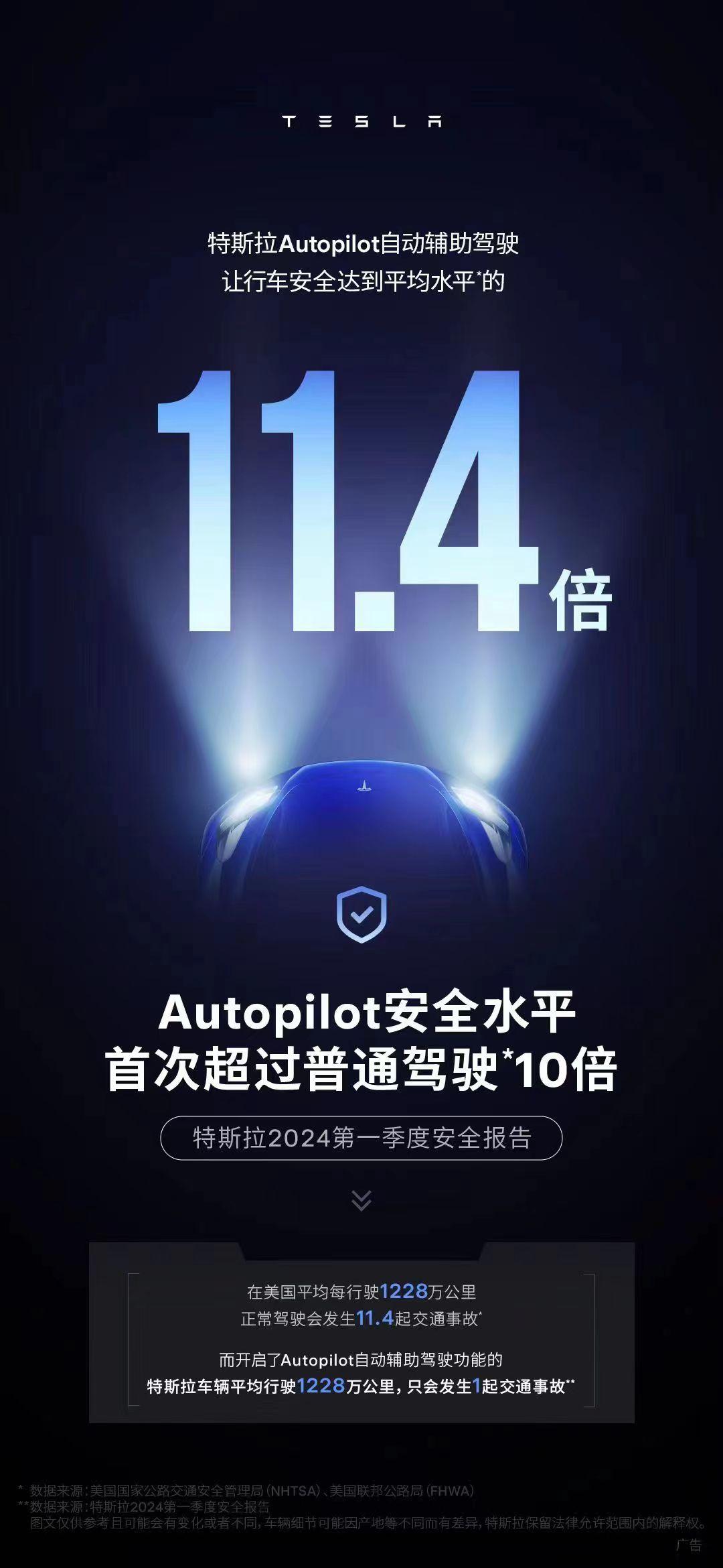 特斯拉辅助驾驶是标配吗_特斯拉品牌与安全性的相辅相成_特斯拉辅助驾驶值得买