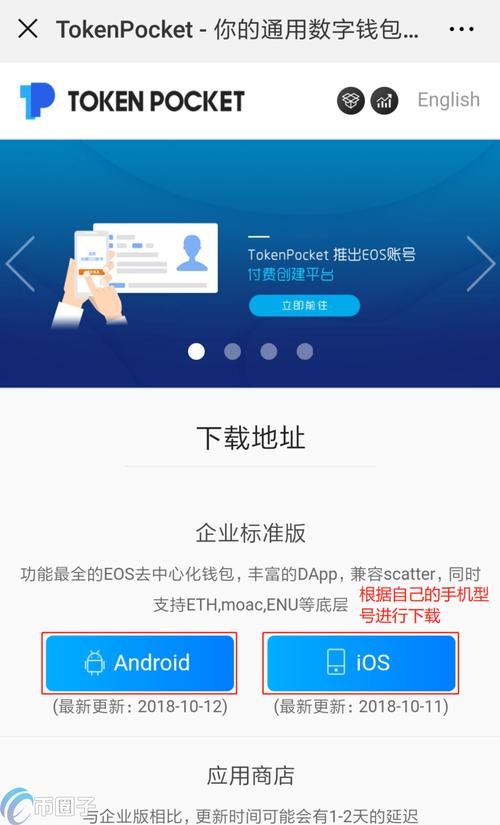 如何确认你下载的tp钱包是最新的官方版本？_钱包app官网下载_钱包下载地址