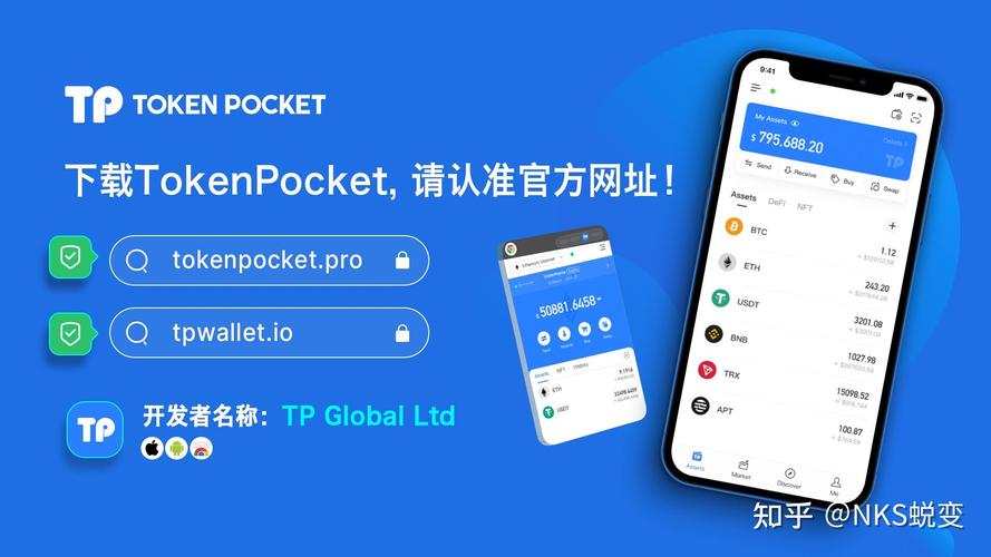 tp钱包app安卓版的多链支持功能，轻松管理多种数字资产_数字钱包app有哪些_数字货币轻钱包