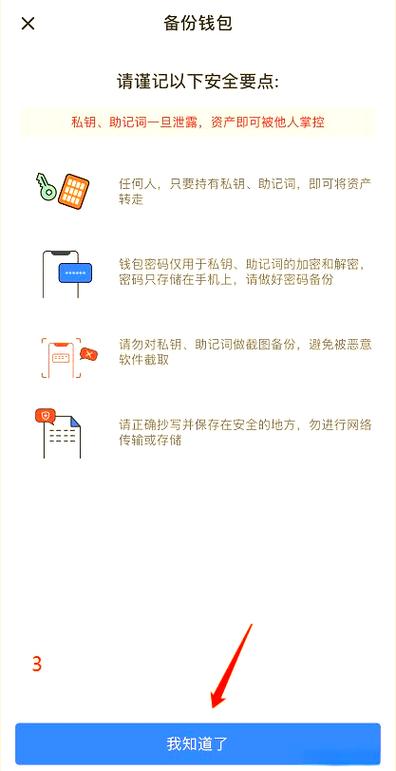 钱包隐私怎么设置_tp钱包官网安卓下载后必知的安全设置，帮助你保护隐私和资产_钱包app安全吗