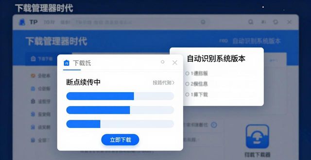 历史沿革在哪里查询_历史沿革资料是什么_TP官方下载正版软件下载的历史沿革梳理