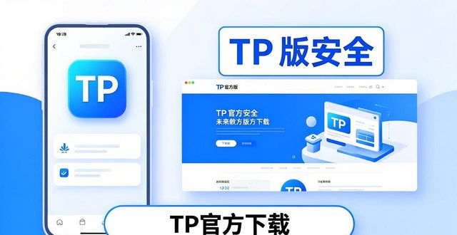 TP官方下载App能火，靠的是这3个传播套路